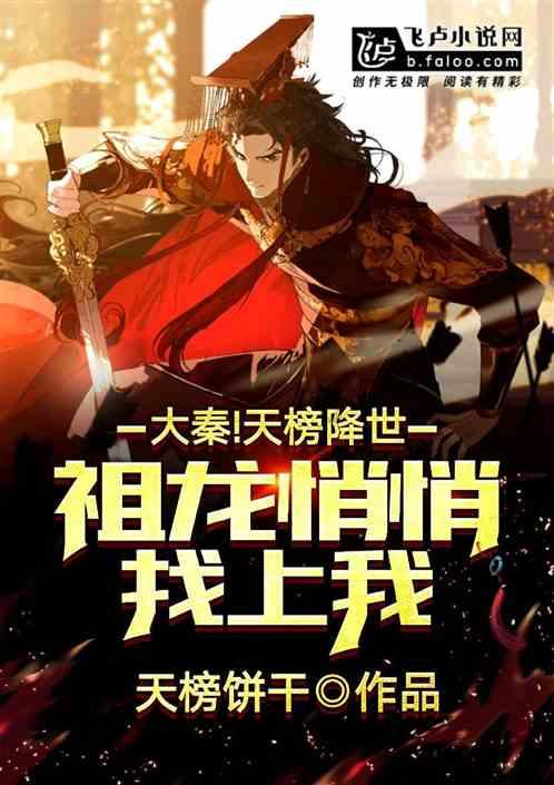 御龙在天